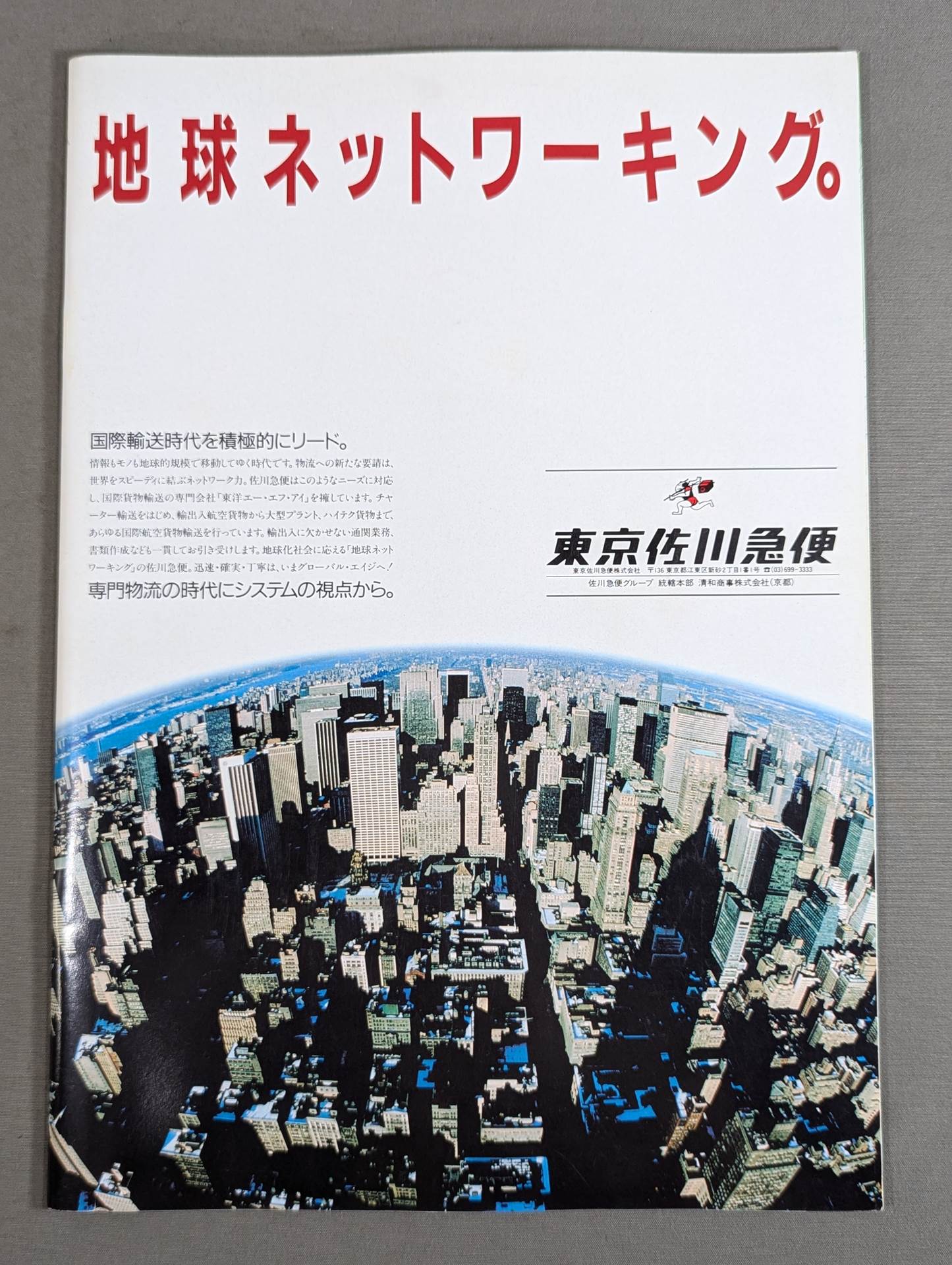 闘魂スペシャル37