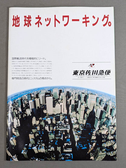 闘魂スペシャル37
