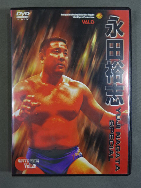 永田裕志スペシャル 闘魂スペシャルDVD Vol.28