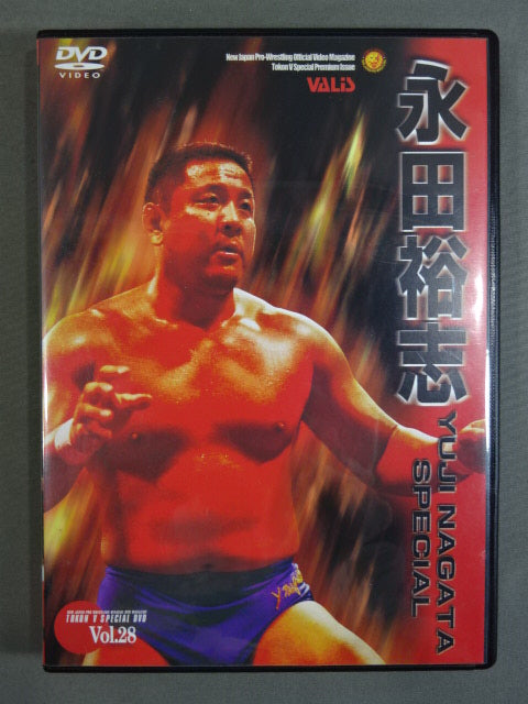 永田裕志スペシャル 闘魂スペシャルDVD Vol.28