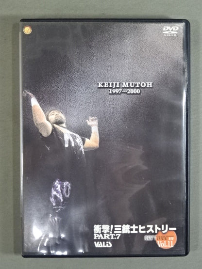 ★衝撃!三銃士ヒストリーPART.7★ 武藤敬司 1997-2000 闘魂VスペシャルDVD Vol.11