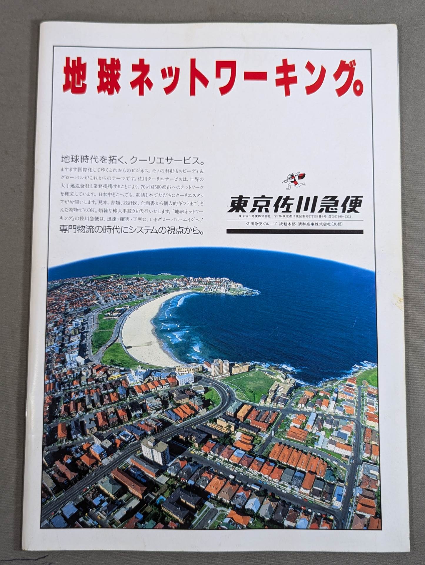 闘魂スペシャル38