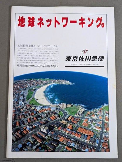 闘魂スペシャル38