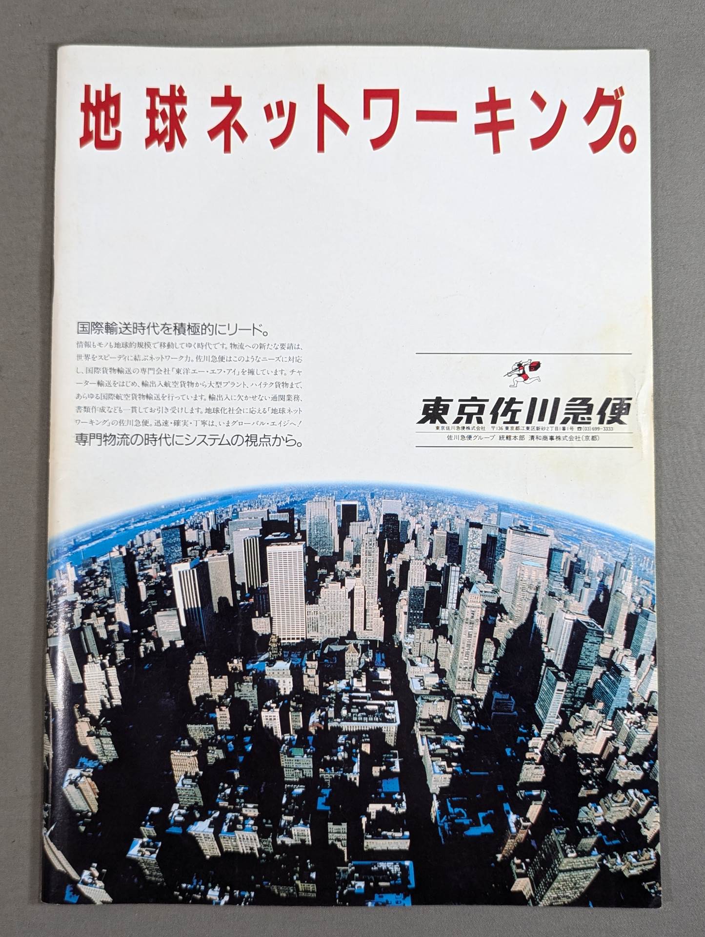 闘魂スペシャル36