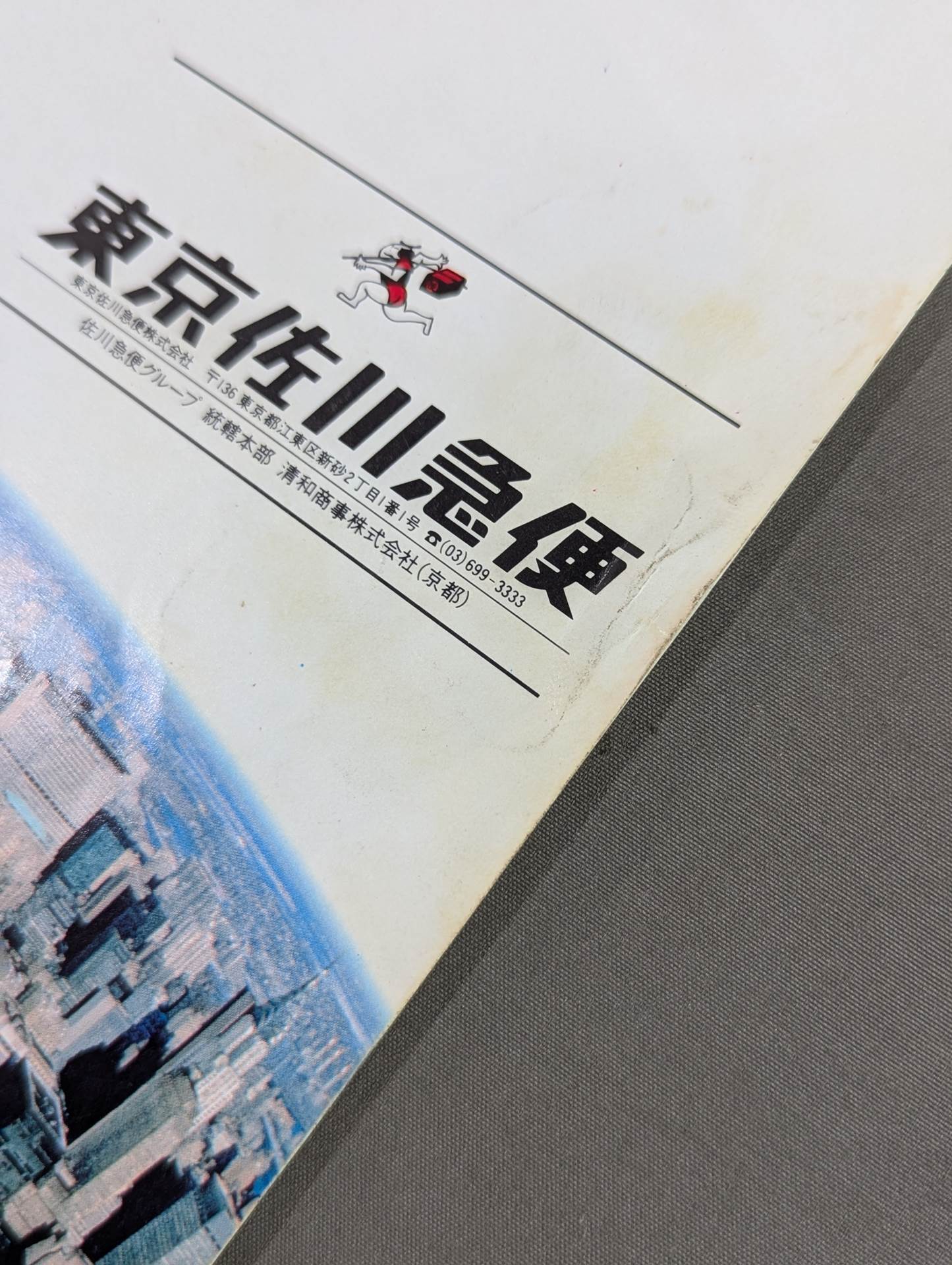 闘魂スペシャル36