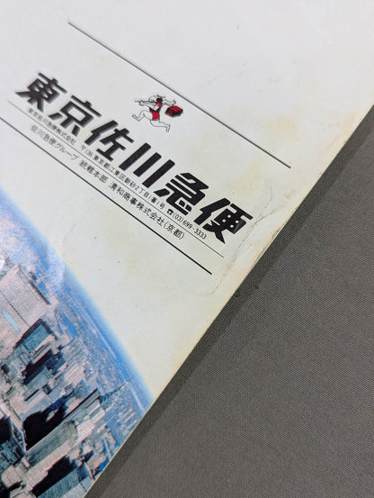 闘魂スペシャル36