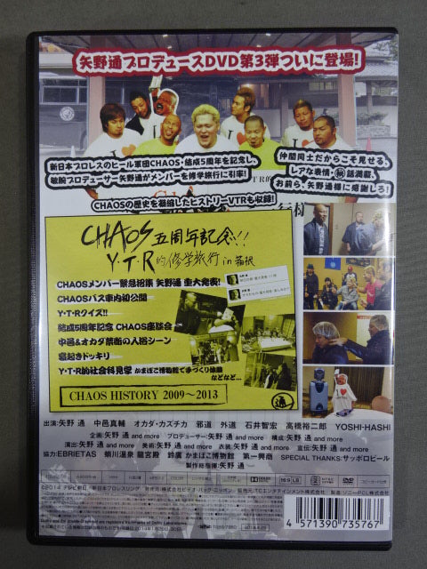 Toru Yano  Produced Part 3 Y.T.R. School Trip
