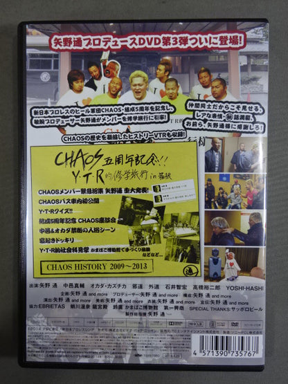 Toru Yano  Produced Part 3 Y.T.R. School Trip