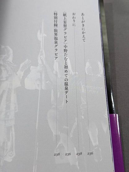White Scripture