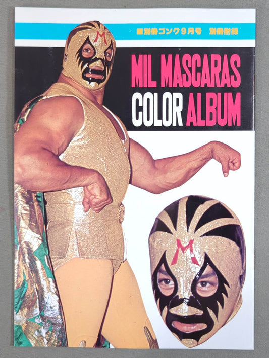 ミル・マスカラス カラーアルバム / MIL MASCARAS COLOR ALBUM(別冊ゴング9月号付録)