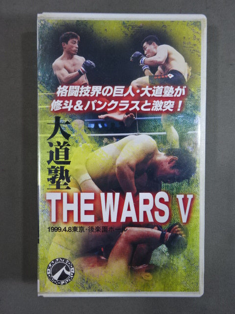 大道塾 THE WARS Ⅴ