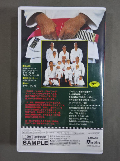 The Great Gracie Generation 1 - Treasured! The essence of Gracie Jiu-Jitsu