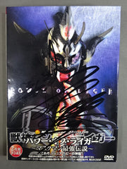 パワー・オブ・ライガー　マスクマン最強伝説／獣神サンダー・ライガー　DVD 直筆サイン入り!!】獣神サンダー・ライガー POWER OF LIGER