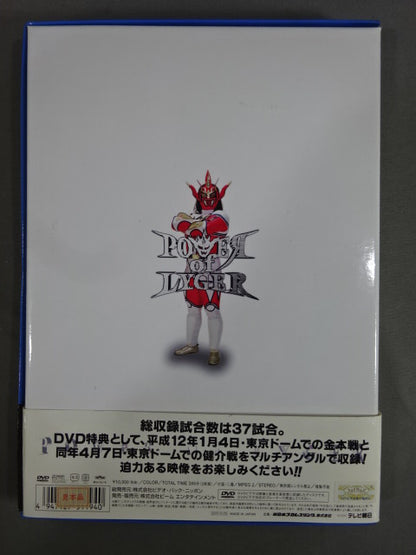 【直筆サイン入り!!】獣神サンダー・ライガー POWER OF LIGER  ～マスクマン最強伝説～