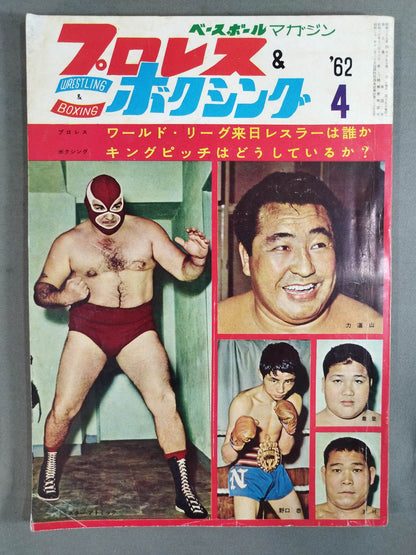 Pro Wrestling & Boxing April 1962 issue