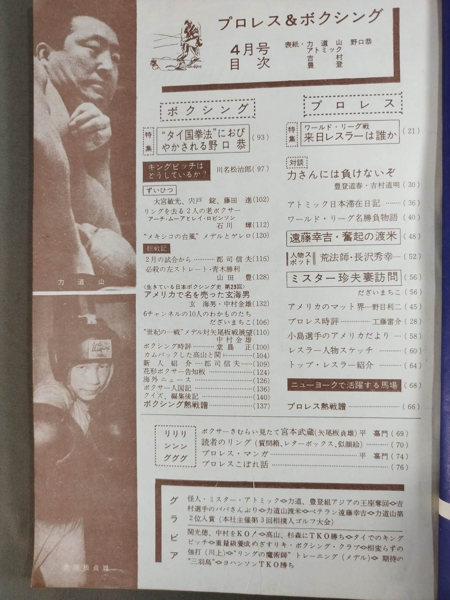 Pro Wrestling & Boxing April 1962 issue