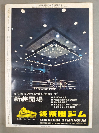 Pro Wrestling  & Boxing July 1962 issue