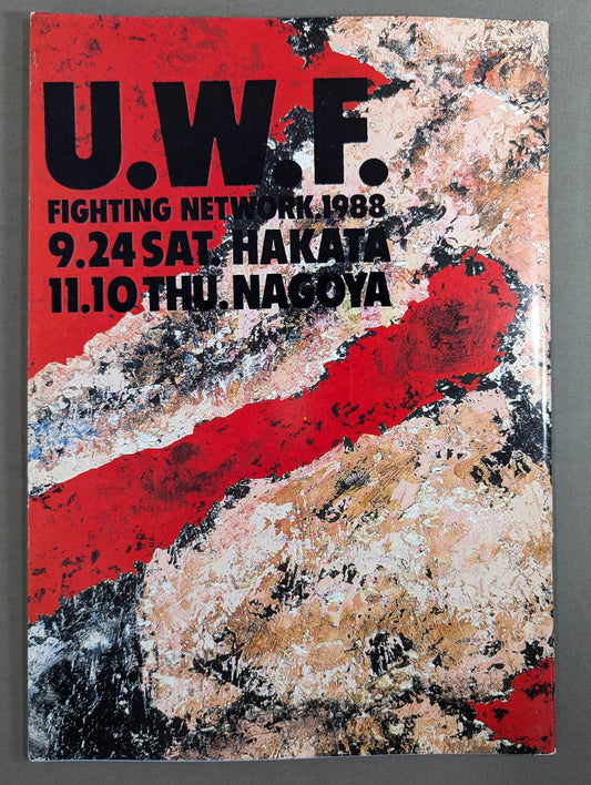 第2次UWF / U.W.F. FIGHTING NETWORK 1988