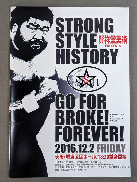 STRONG STYLE HISTORY ～GO FOR BROKE! FOREVER～