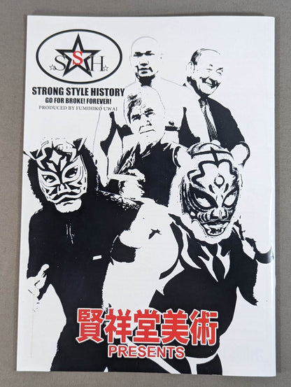 STRONG STYLE HISTORY ～GO FOR BROKE! FOREVER～