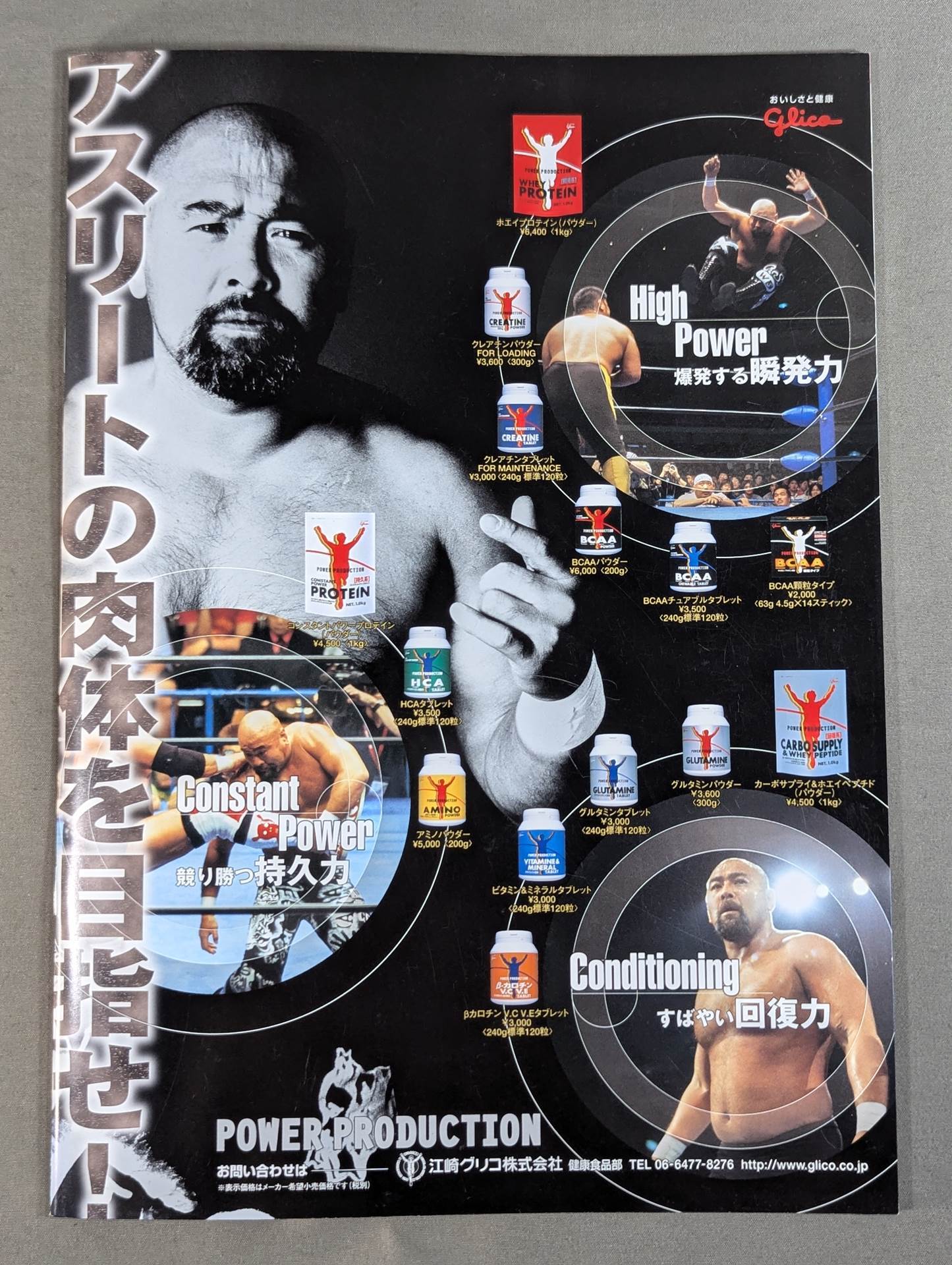★ Kawada vs Hashimoto Triple Crown ★ 2004 EXCITE SERIES / 2004EXCITE SERIES