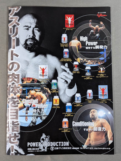 ★ Kawada vs Hashimoto Triple Crown ★ 2004 EXCITE SERIES / 2004EXCITE SERIES