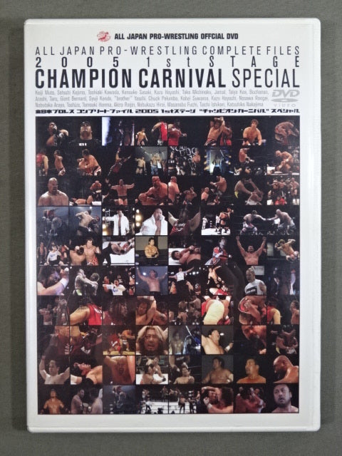 All Japan Pro Wrestling Complete File 2005 1st Stage ★ Champion Carnival Special ★