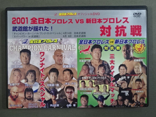 ★ The Budokan shook! ★ All Japan Pro Wrestling vs New Japan Pro Wrestling  Competition