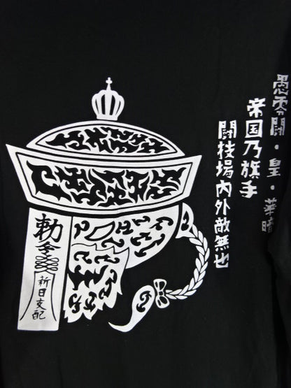 グレート-O-カーン 絵ーカーン 第6天 トライバルキョンシー ロングスリーブTシャツ