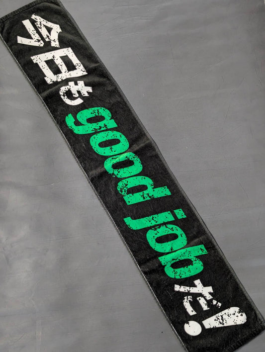 Jake Lee: "Good job today!" message towel