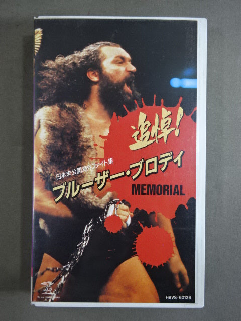 Memorial! Bruiser Brody Memorial ★ Japan Unreleased Overseas Fights ★