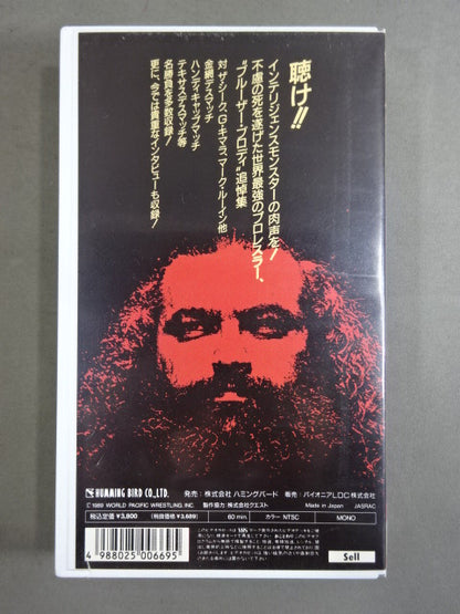 Memorial! Bruiser Brody Memorial ★ Japan Unreleased Overseas Fights ★