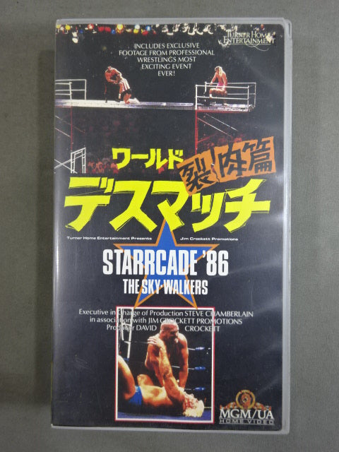 World Deathmatch ★STARRCADE '86 THE SKY WALKERS★