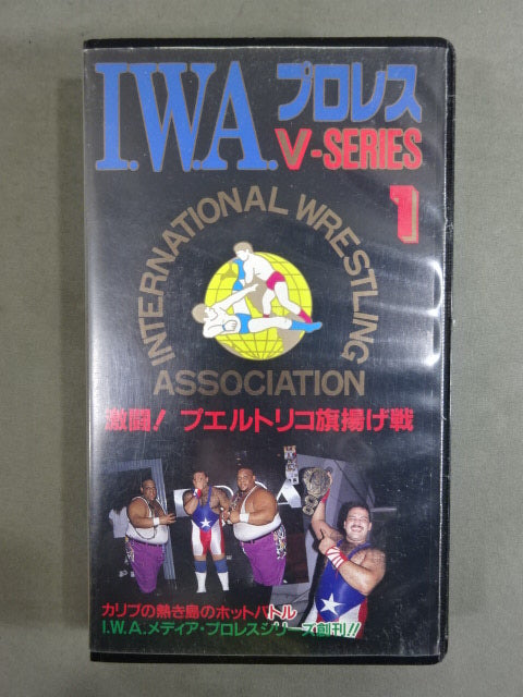 IWAPro Wrestling V-Series 1 ★ Fierce Battle! Puerto Rico ★ First Show