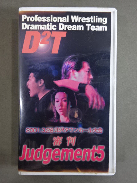 ★DDT Pro-wrestling ★ Trial Judgment 5