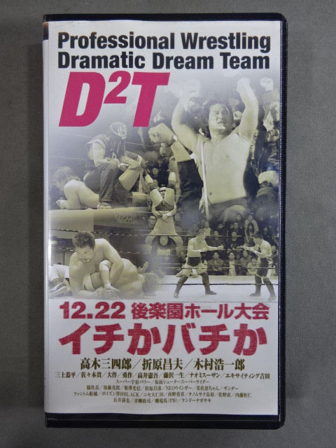 ★DDT Pro-wrestling ★ or bad
