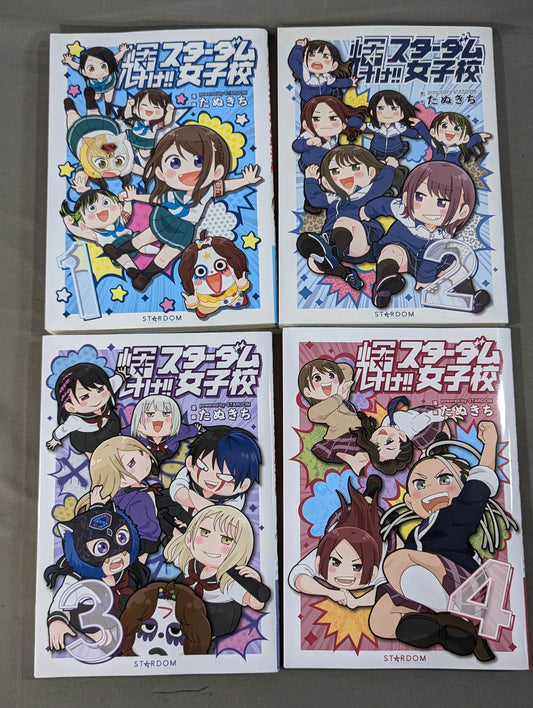 [4-volume set] Shine!! Stardom Girls' School