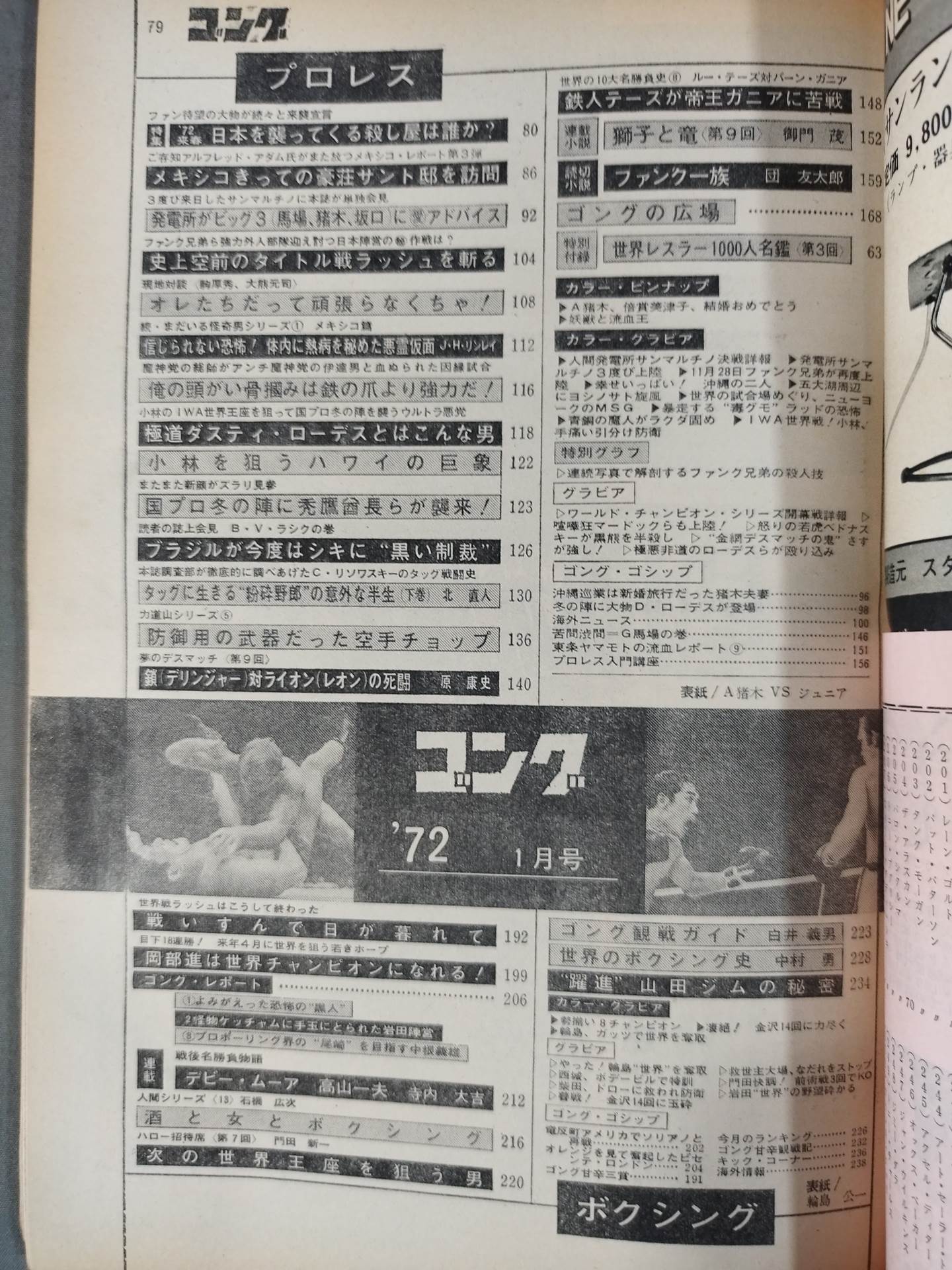 Monthly Gong Vol.5 No.1
