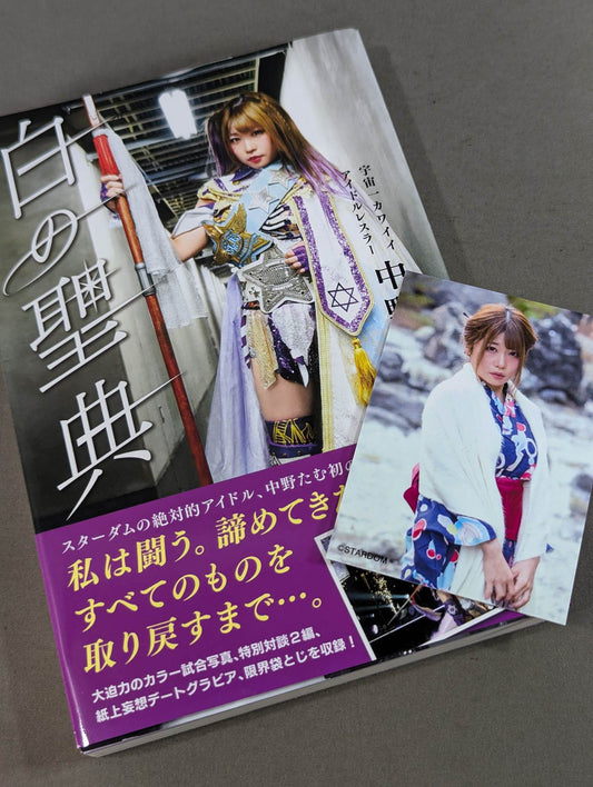 [Hand signed autograph  / Bonus trading card Attached] White Holy Book
