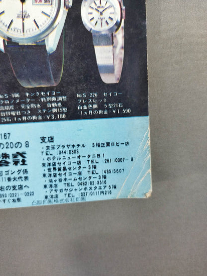Monthly Gong Vol.5 No.5