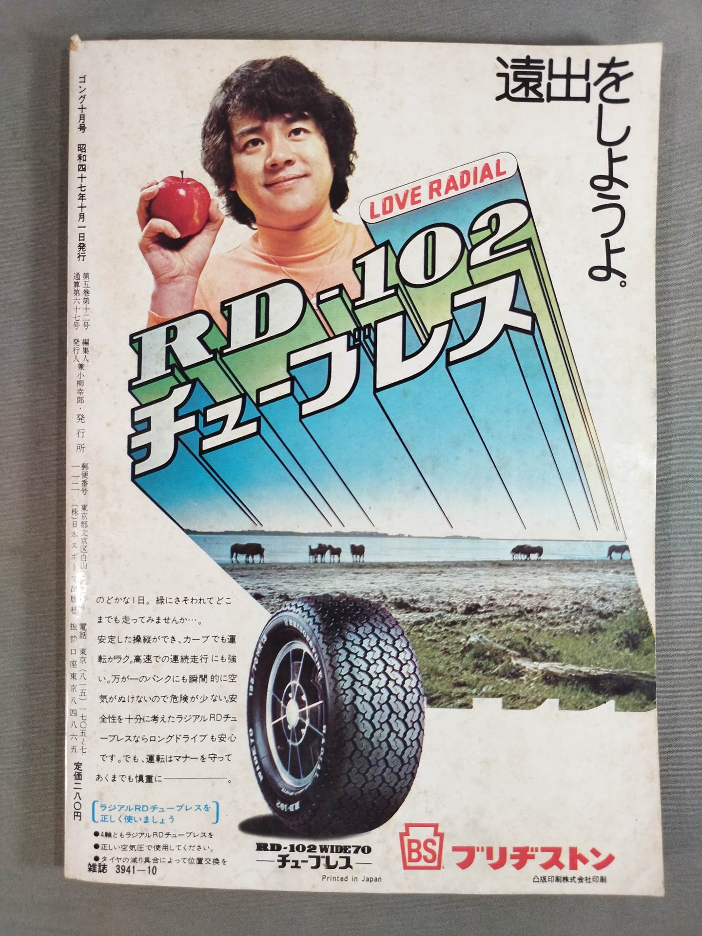 Monthly Gong Vol.5 No.12