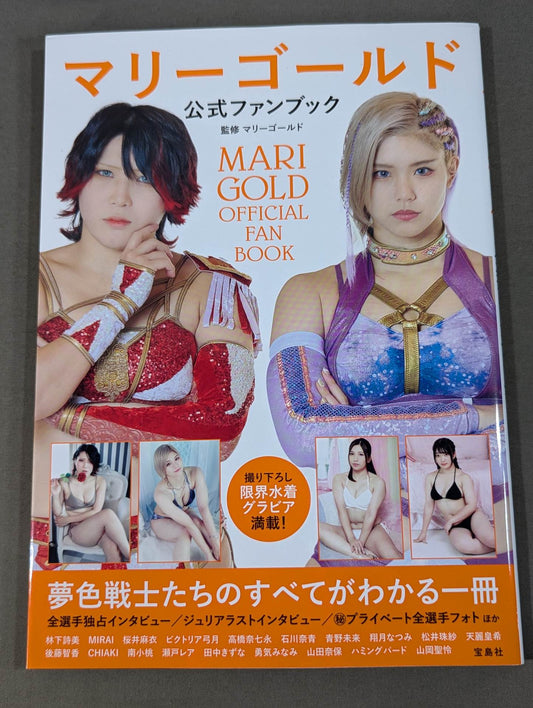 Marigold Official Fanbook