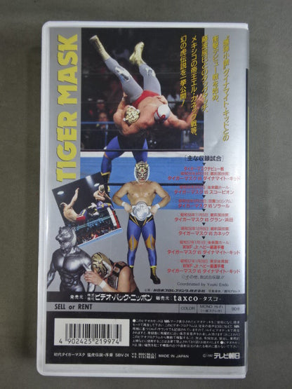 The First Tiger Mask: The Legend of the Tiger - Prologue