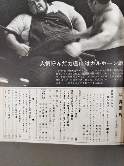 Pro Wrestling  & Boxing April 1963 Issue Supplement