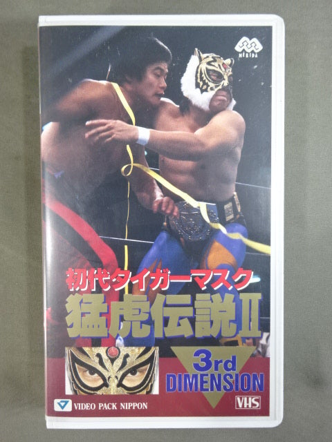 The First Tiger Mask Legend of the Tiger II Volume 3