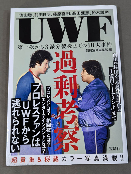 UWF Excessive Consideration: 10 Major Events from the First to the Three-Fold Split