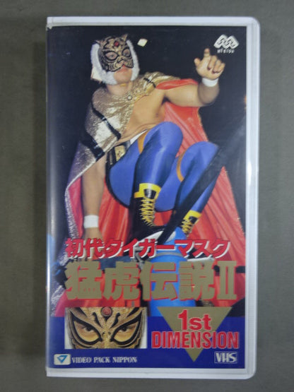 The First Tiger Mask The Legend of the Tiger II Volume 1