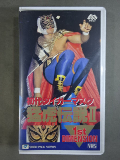 The First Tiger Mask The Legend of the Tiger II Volume 1
