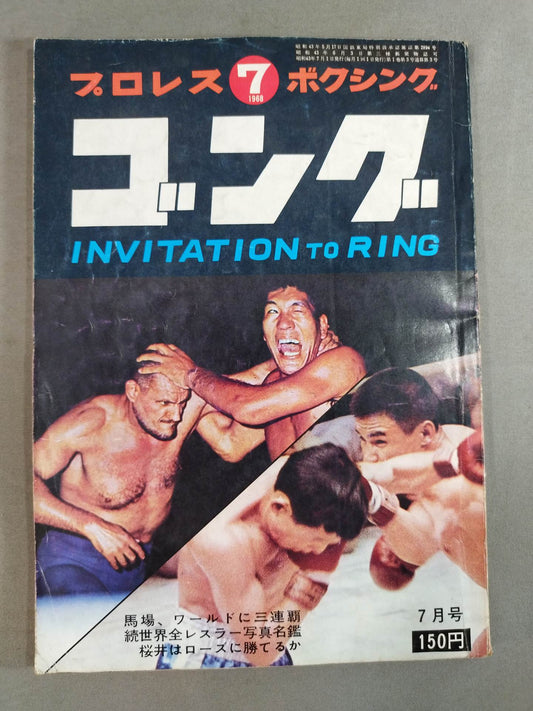 Monthly Gong Vol.1 No.3