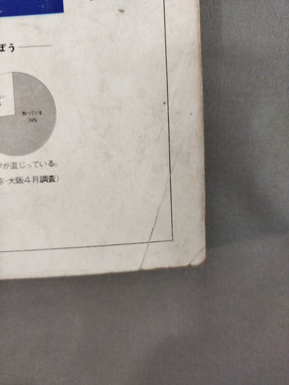 月刊ゴングVol.1 No.4